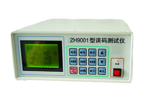 ZH9001型误码测试仪