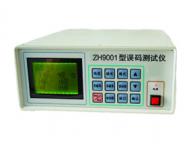 ZH9001型误码测试仪